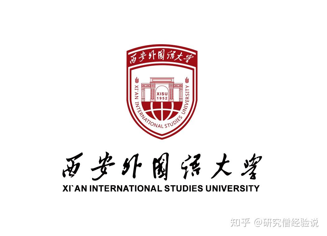2022西安外国语大学中国现当代文学考研参考书目考试大纲经验