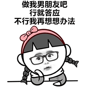 有哪些你看一次笑一次的表情包