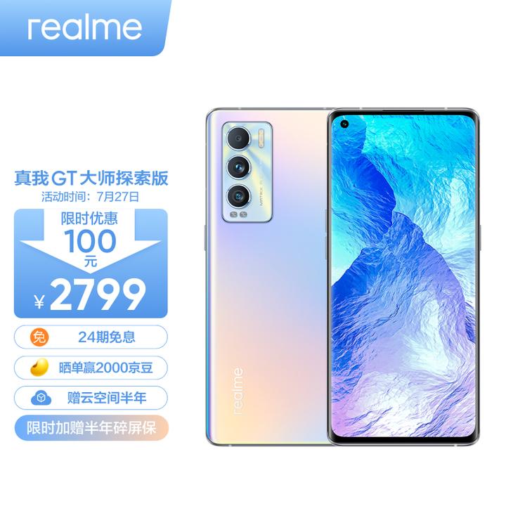 realme gt 大师探索版和oppo reno6 pro 有何不同?