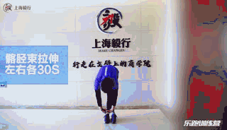 髂胫束拉伸