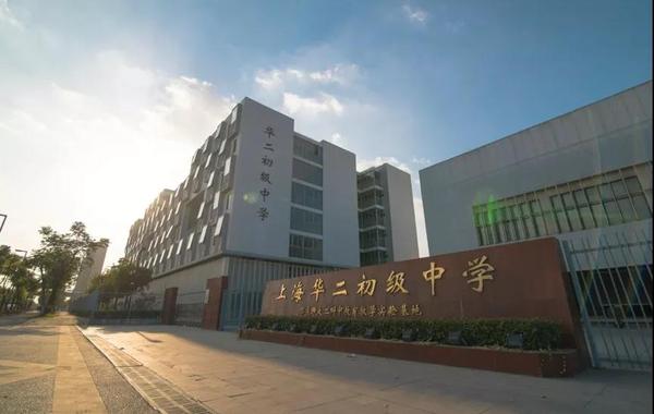 上海桃李园实验学校