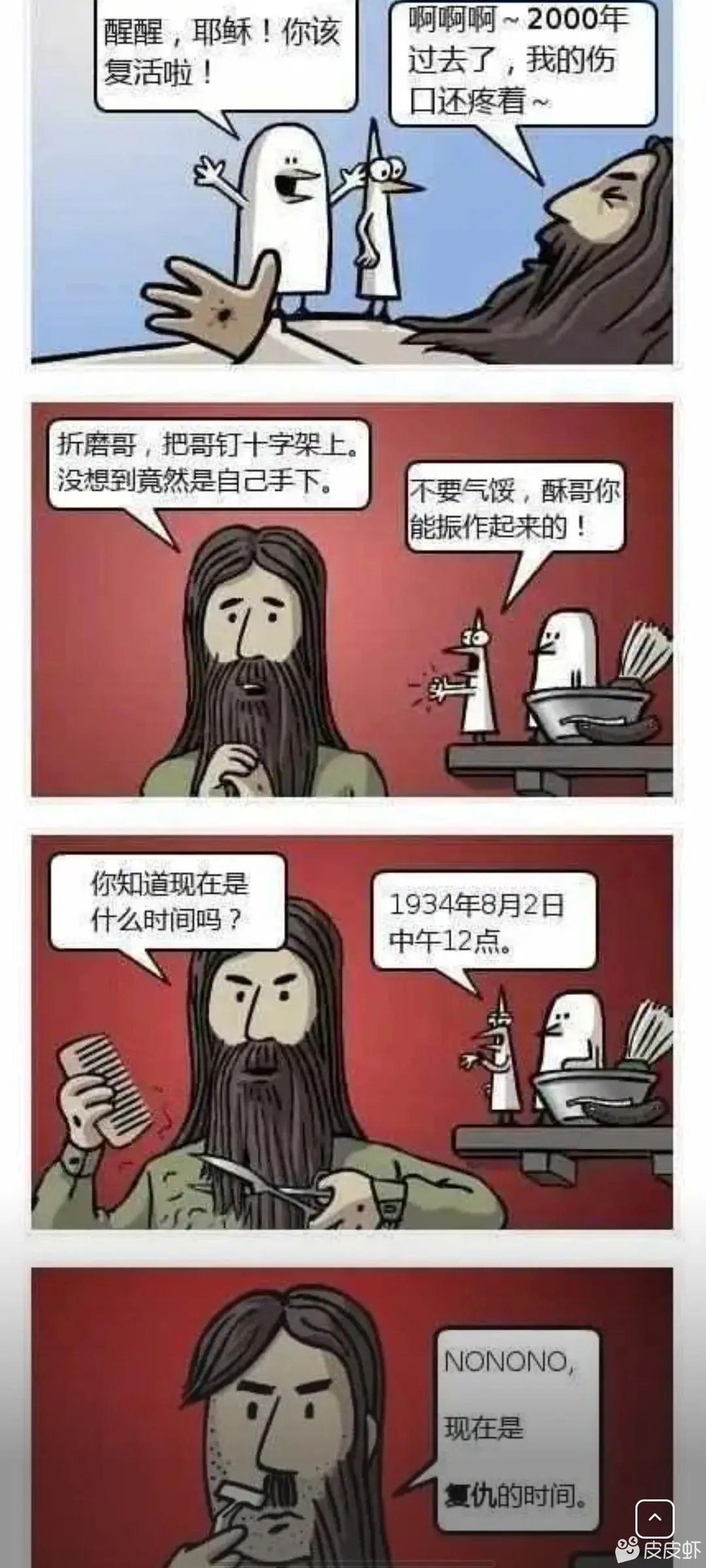 有哪些让人捧腹大笑的地狱笑话