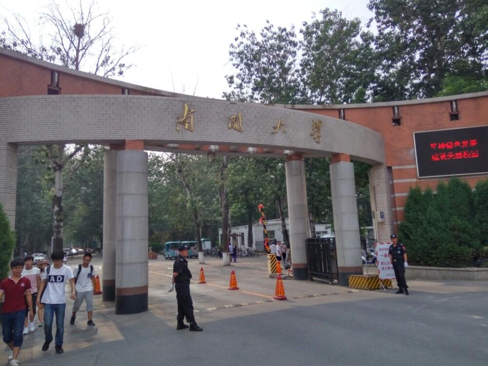 南开大学经济学,管理学类专业招生目录,复试分数线,报