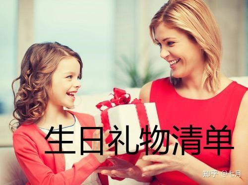 妈妈生日送什么礼物学生党银子有限