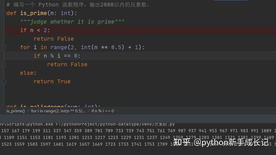 编写一个 Python 函数程序输出2000以内的反素数 知乎