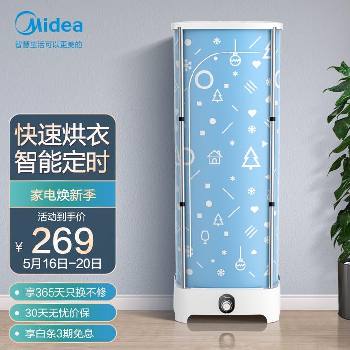 美的(midea)干衣机便携折叠式衣物护理机家用烘衣机