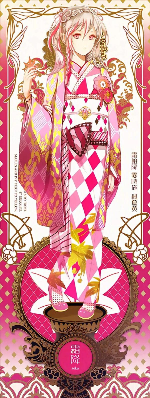 同人插画 | 二十四节气四季拟人图,可爱的日系和风少女!【秋冬篇】