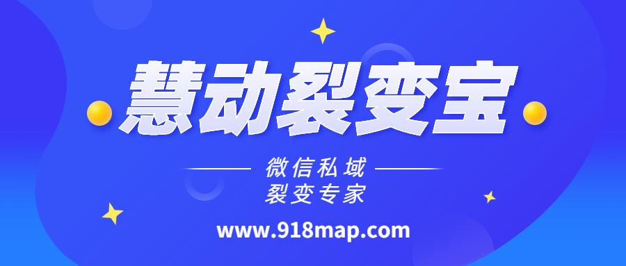 任务宝是由慧动科技开发的,专注于微信公众号涨粉的裂变工具 一直