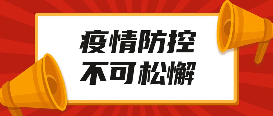 公众号图文排版春节疫情防控