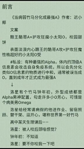 推荐网络小说晋江文学网耽美相关推荐 0:46原耽小说每日推荐反派女配