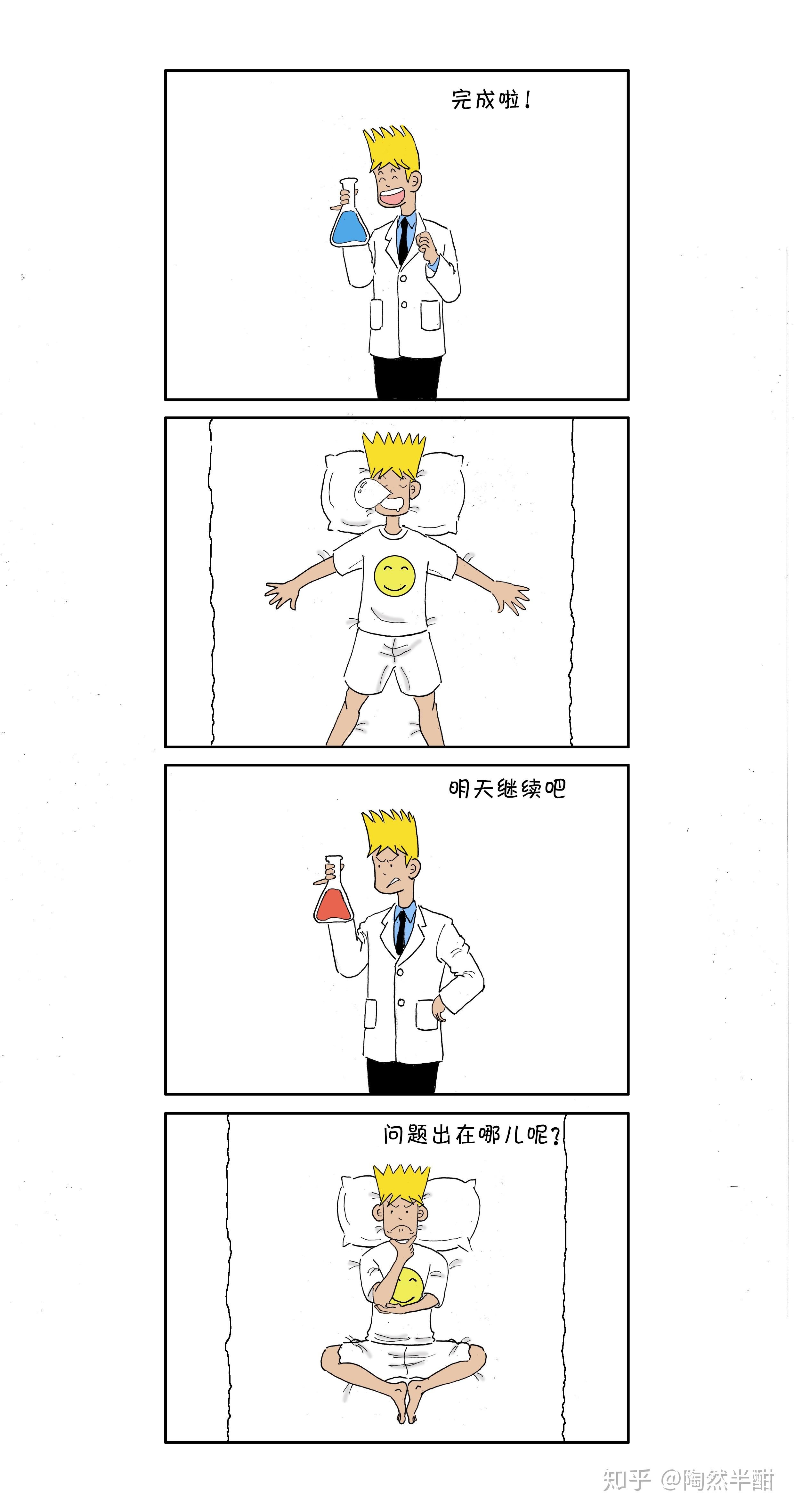 漫画心理效应60蔡格尼克效应