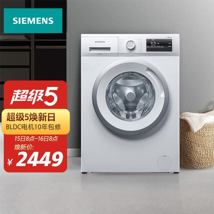 西门子(siemens) 8公斤 变频滚筒洗衣机 防过敏程序 快