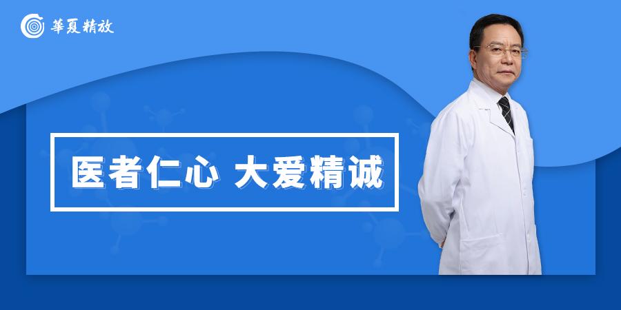 医者仁心大爱精诚龙超云女士在华夏精放医学精准放疗宣讲活动上的讲话