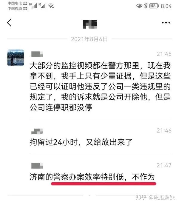 阿里王某文妻子发声:周某勾引我丈夫,主动摸下体还在脖子上吸出"草莓