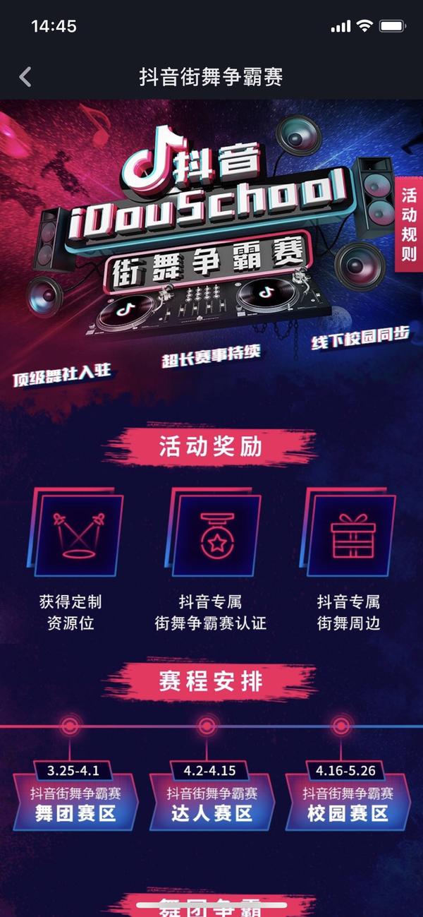 复盘抖音:如何做好用户增长?