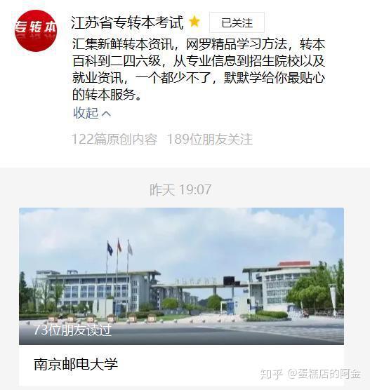 南京工程学院 南京林业大学 南京艺术学院 南京审计大学 金陵科技学院