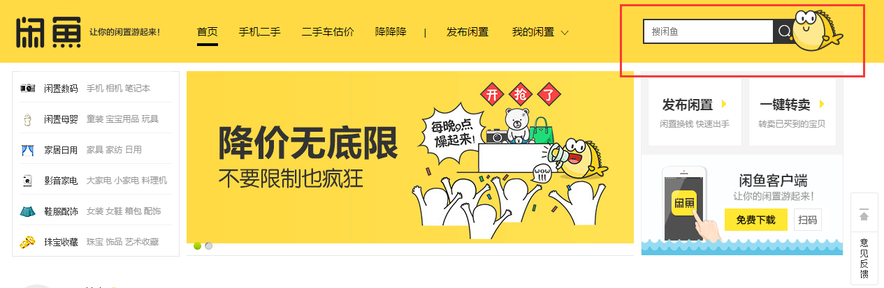 闲鱼网页版已经形同残废拯救pc版闲鱼的利器