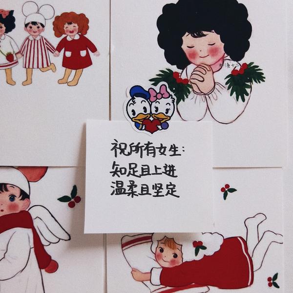 三八女生节文案