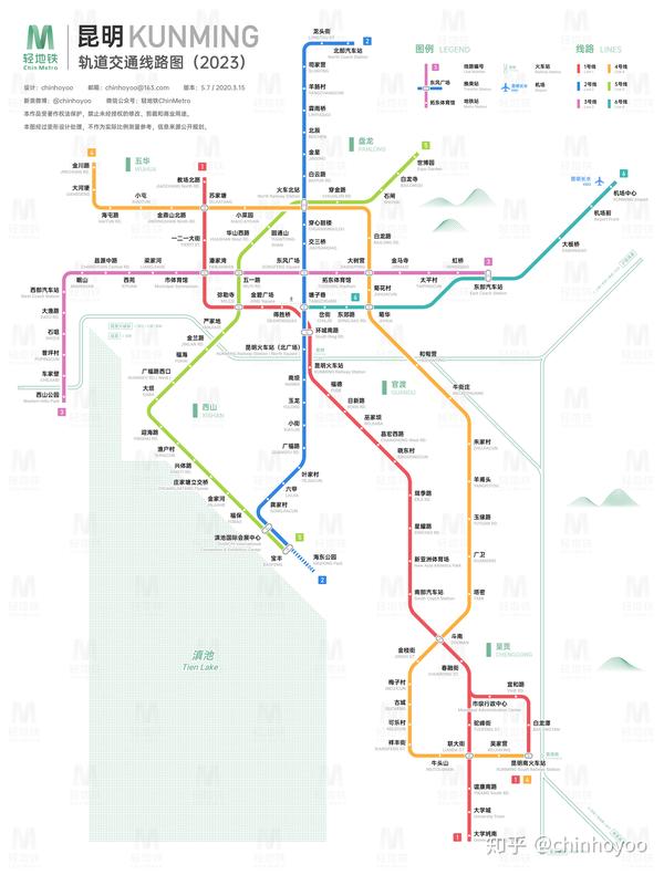 昆明轨道交通线路图(2050  / 2023 / 运营版)