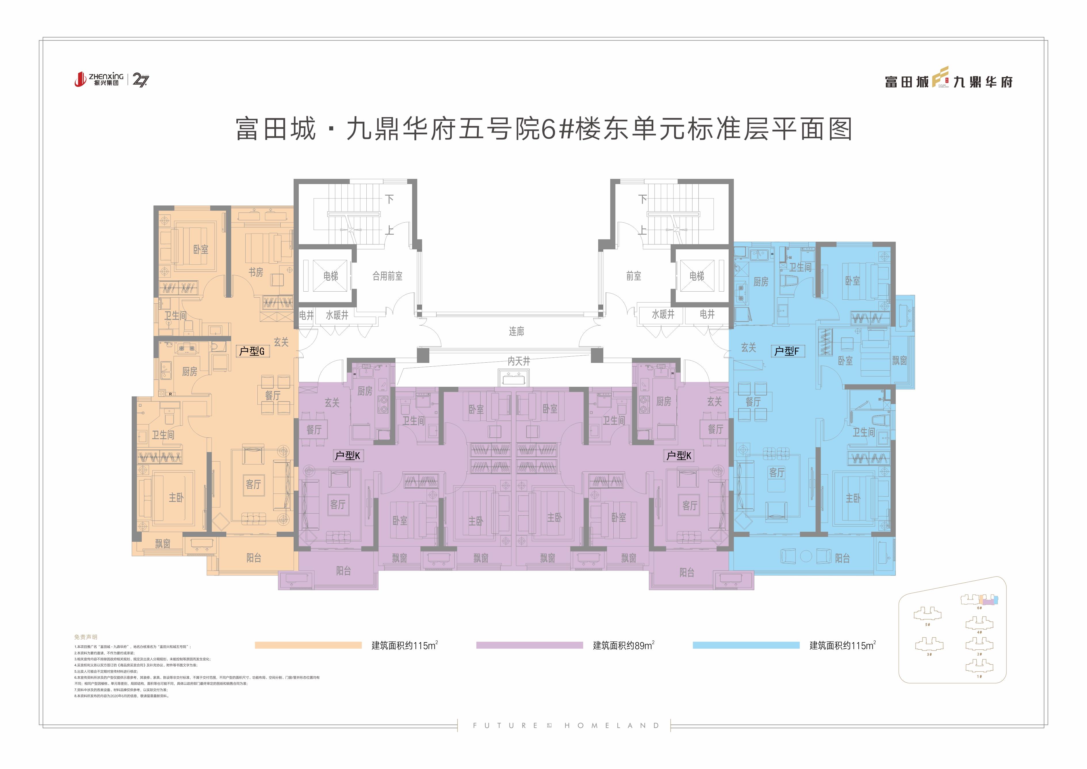 郑州管城区富田九鼎华府