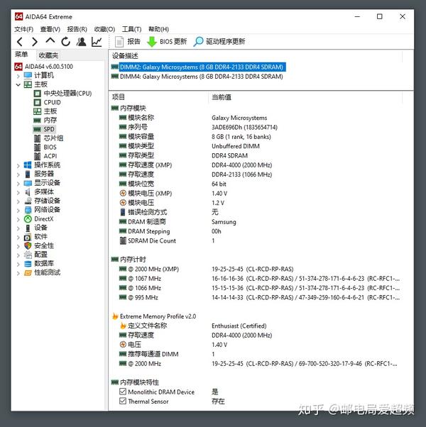 aida64 extreme 中可以看到dram制造商信息