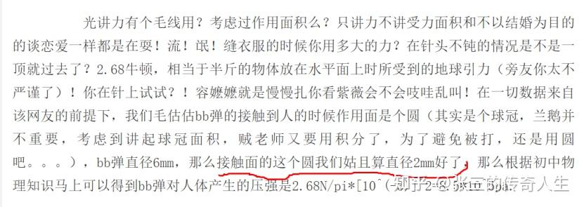 有人了解微博大v贼叉真实的学历水平和科研经历吗