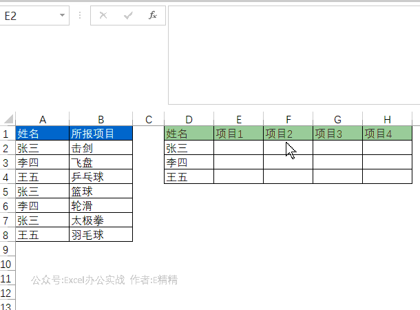 你真的了解vlookup函数吗?