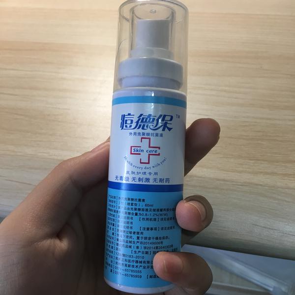 其他:痘德保是一种喷剂,75ml,很好用,相当于一种消炎的外用,比较方便