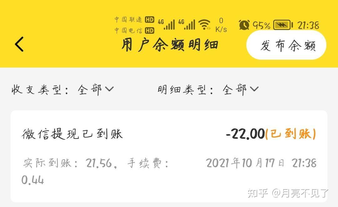 点我注册悬赏猫听说牛帮最近新人提现难度又增加了,想要提现