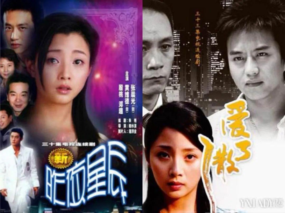 2006年27岁的殷桃和邓超,在《新昨夜星辰《爱了散了》中均饰演情侣