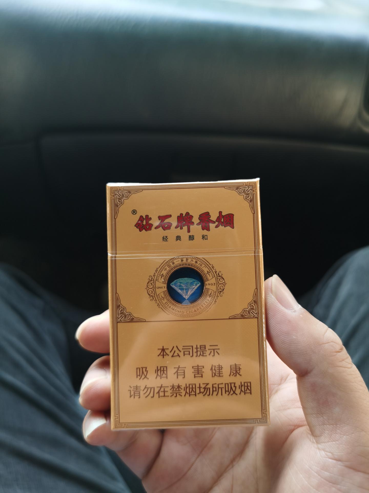 一钻石牌香烟经典醇和
