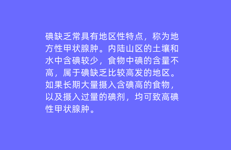 碘失衡的症状:甲状腺肿