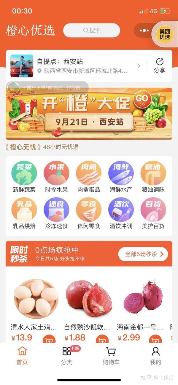 柳青微博释放信号:橙心优选表现优异,滴滴加速布局社区团购