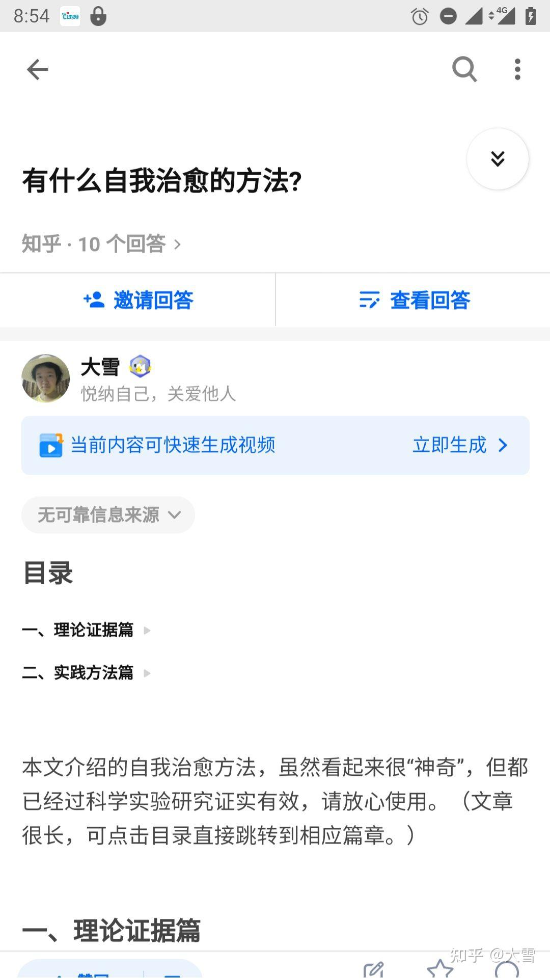 有人愿意把该内容已被标记无可靠信息来源的链接留在这里吗