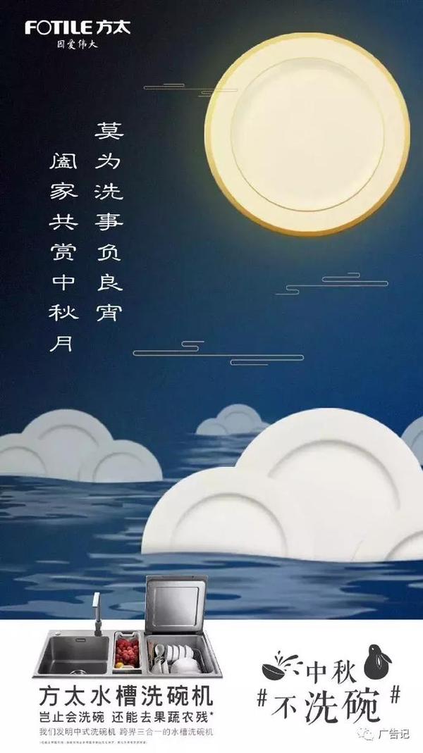 看了杜蕾斯海报再也无法直视月亮了中秋节各品牌借势营销盘点