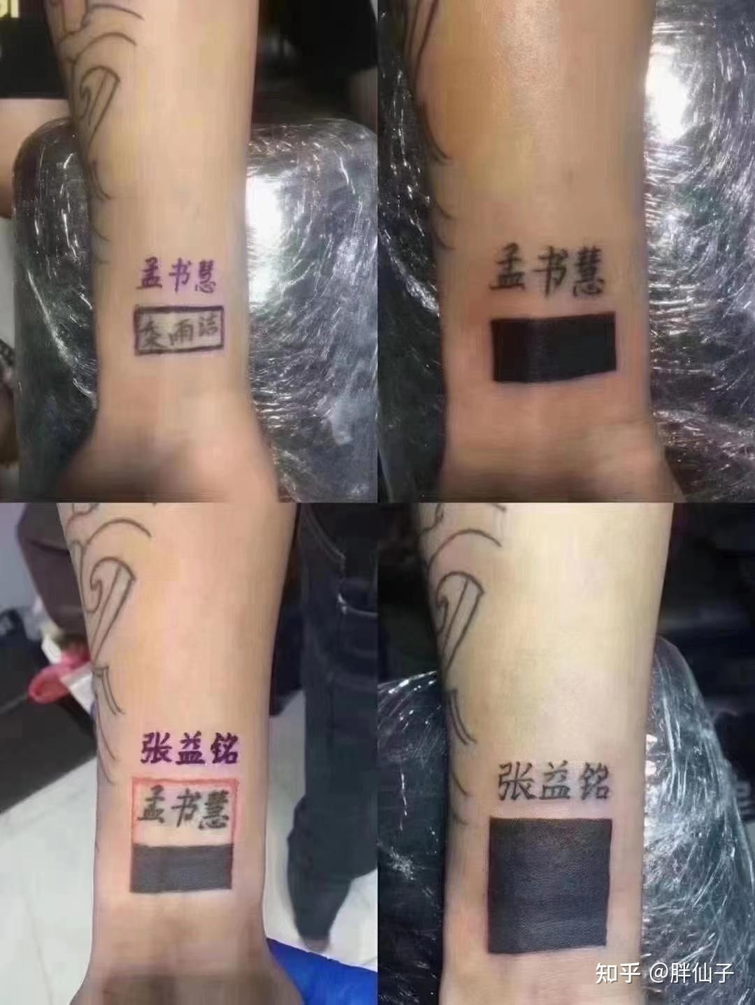 纹的前女友名字通过纹黑环还是遮盖不掉怎么办?求支招