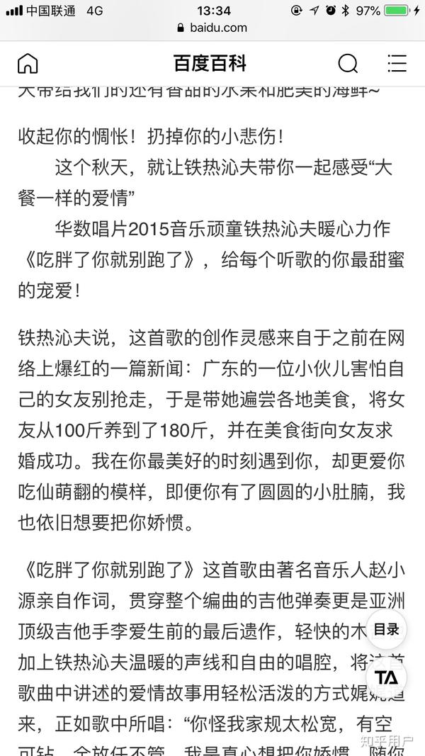 他知道健身房请教练买塑身课程要多少钱吗?他知道肥胖会影响健康吗?