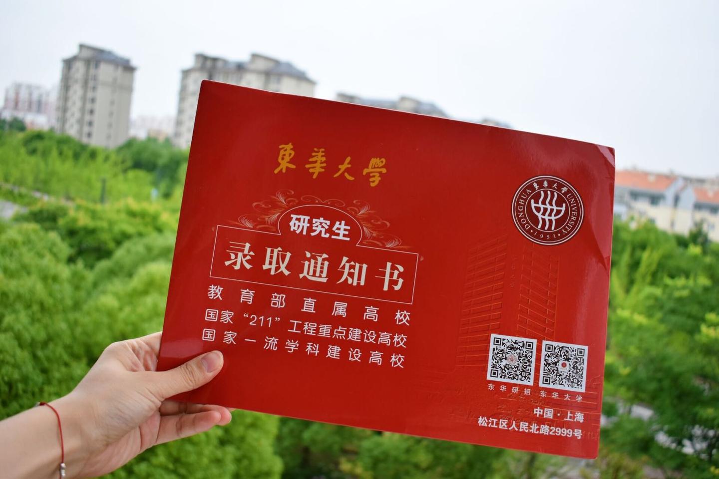 东华大学 管理学硕士 7 人 赞同了该文章 按照惯例先走一波录取通知书