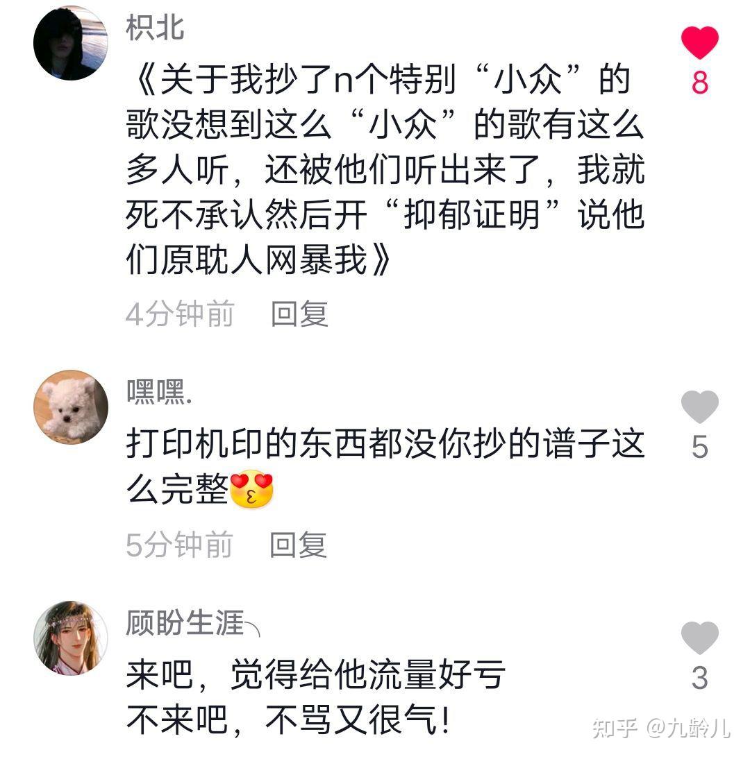 如何看待南方凯抄袭镜予歌千秋迭梦