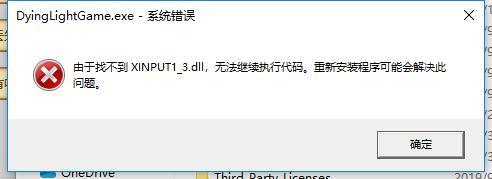 xinput1_3.dll电脑管家_xinput1_3.dll电脑管家