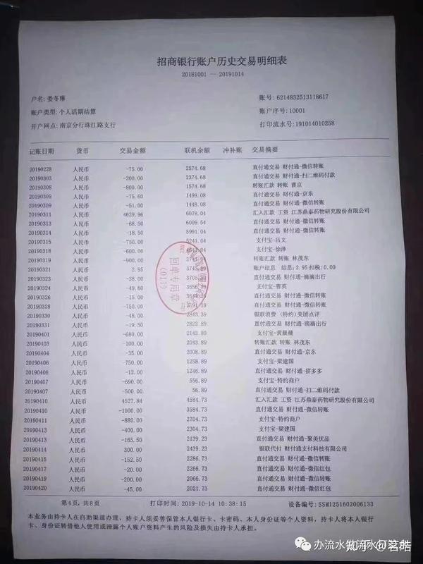 银行贷款收入证明和流水不符 zhuanlan.zhihu.com