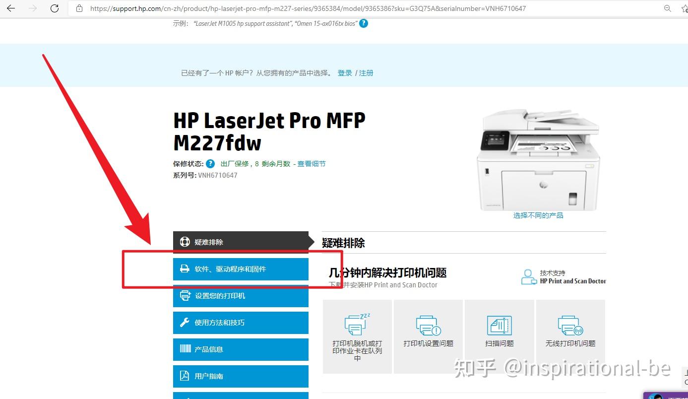惠普打印机wpspin码在哪