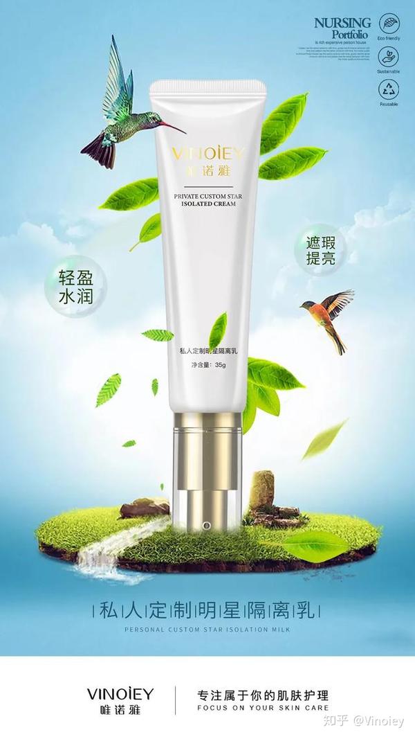 唯诺雅这款私人订制明星隔离乳是这个夏天的不二选择!