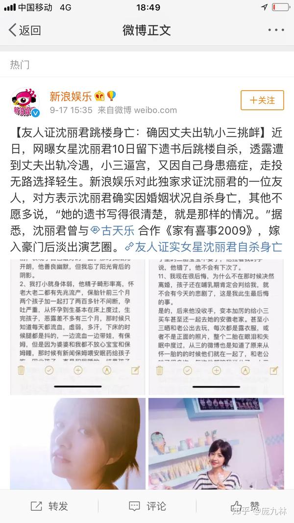 如何看待内地女演员沈丽君因丈夫出轨小三挑衅留遗书自杀一事