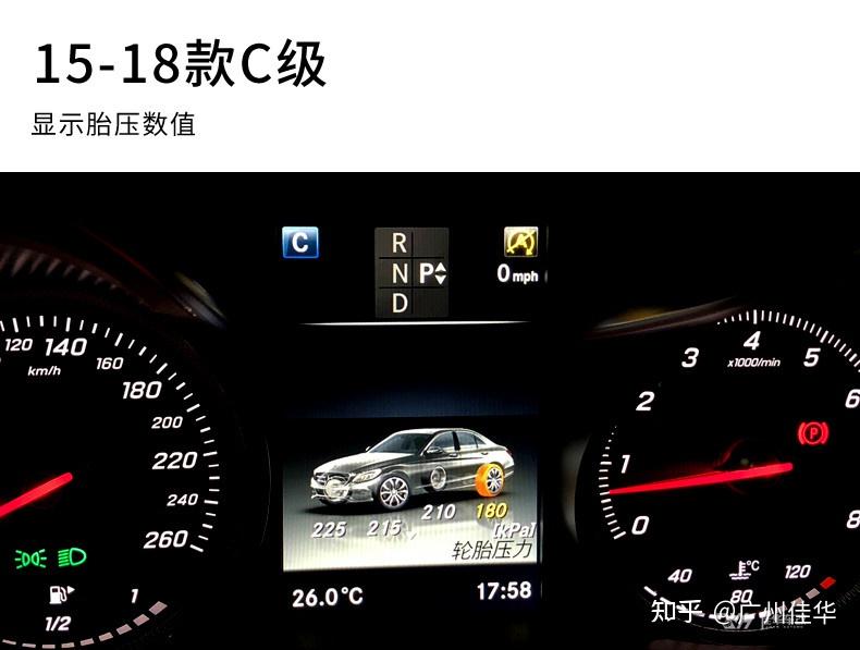广州荔湾奔驰原厂数字胎压监测奔驰新c200l加装原厂数字胎压监测系统