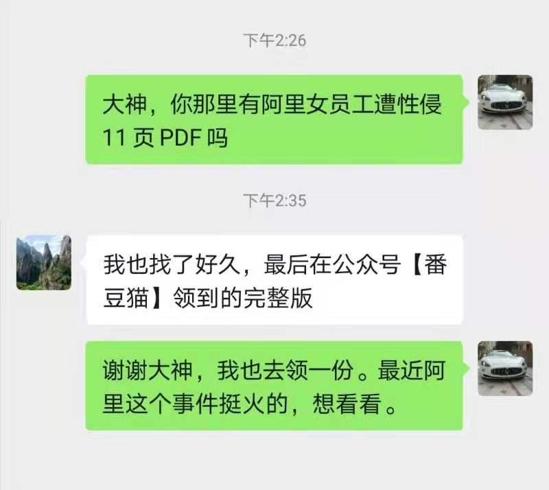 阿里巴巴女员工事件的全过程阿里巴巴女员工