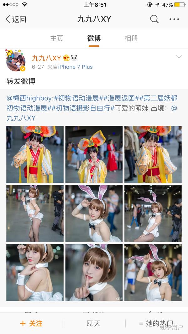 1萤火虫漫展cosplay裸露事件?