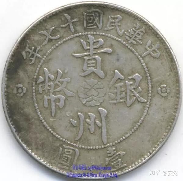 贵州汽车币真假详解