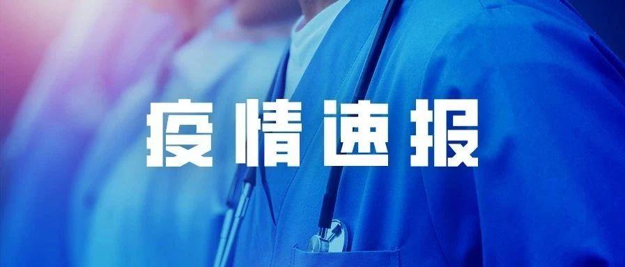 疫情速报:四川省确诊病例282例,其中成都87例