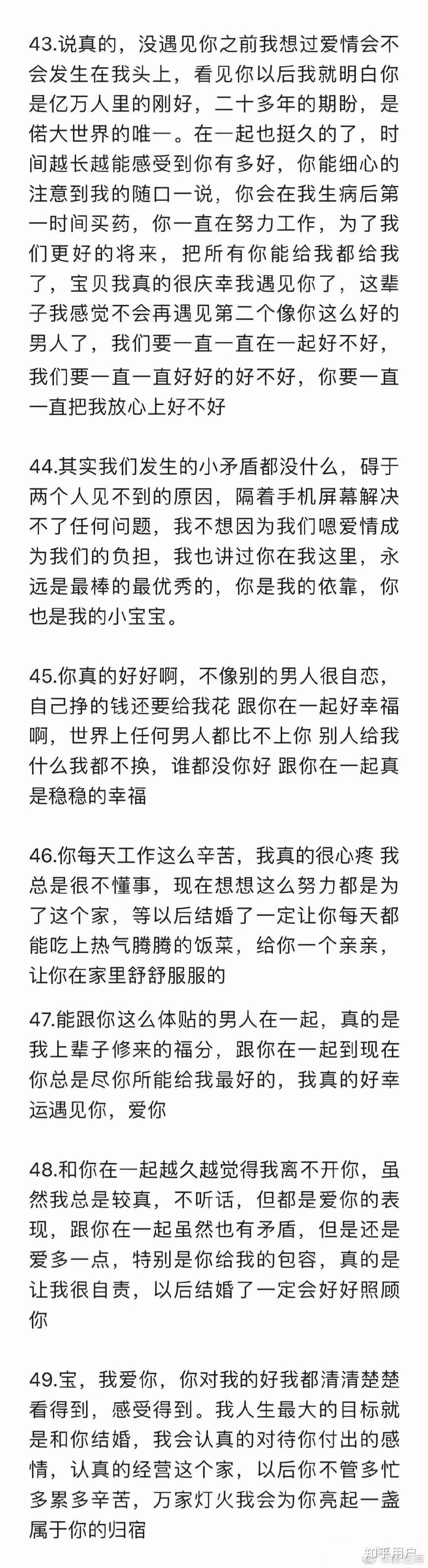 如何给男人画大饼